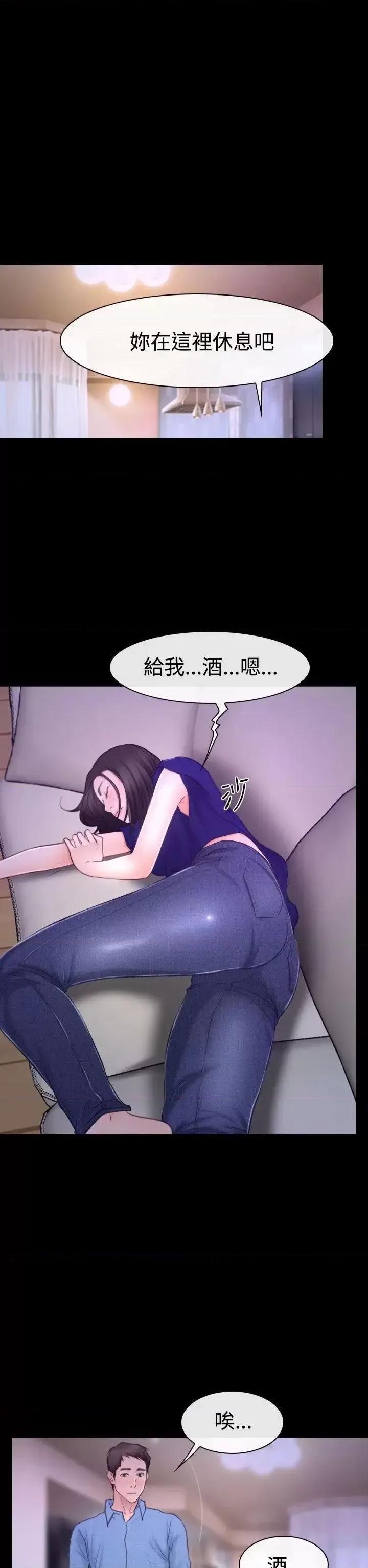 猜不透的心 猜不透的心-第48话 第27页