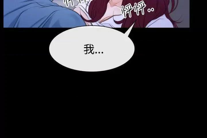 猜不透的心 猜不透的心-第49话 第10页