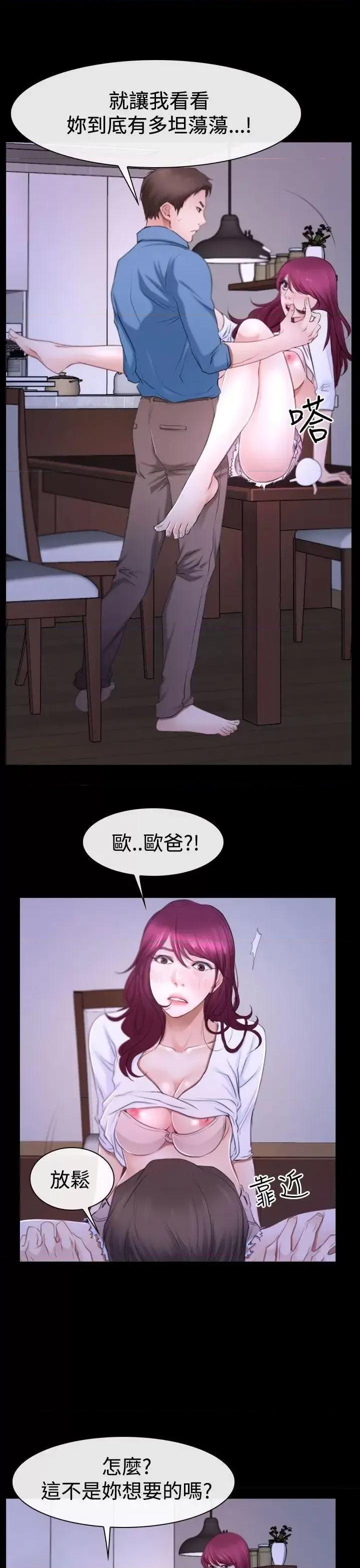 猜不透的心 猜不透的心-第49话 第11页