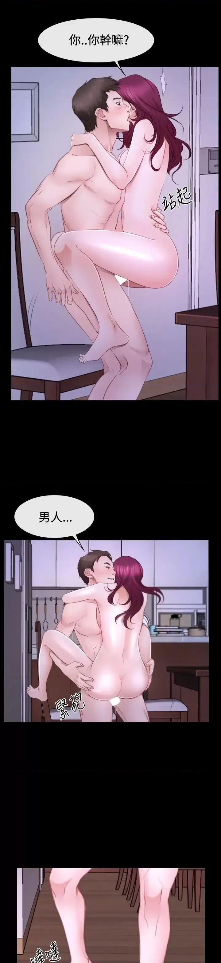 猜不透的心 猜不透的心-第49话 第17页
