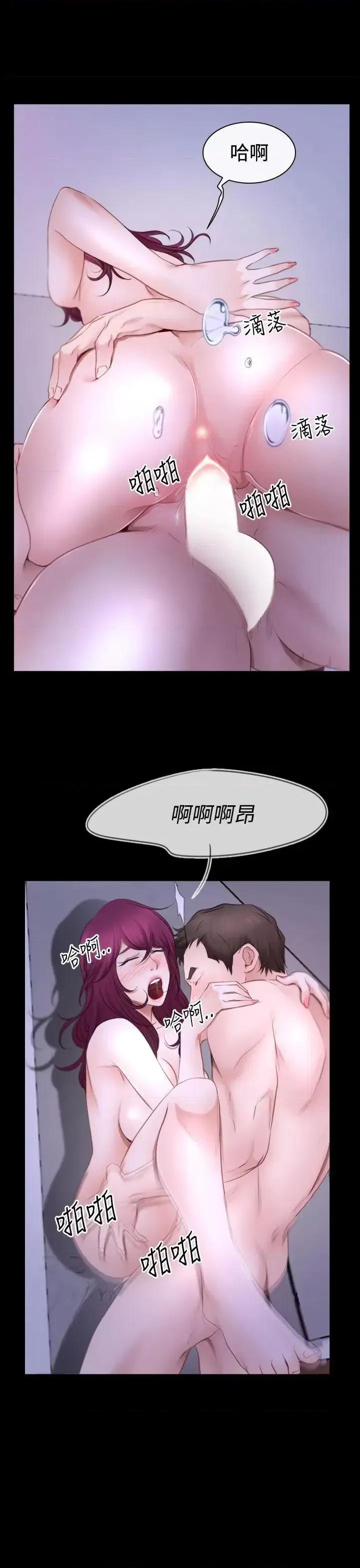 猜不透的心 猜不透的心-第49话 第21页