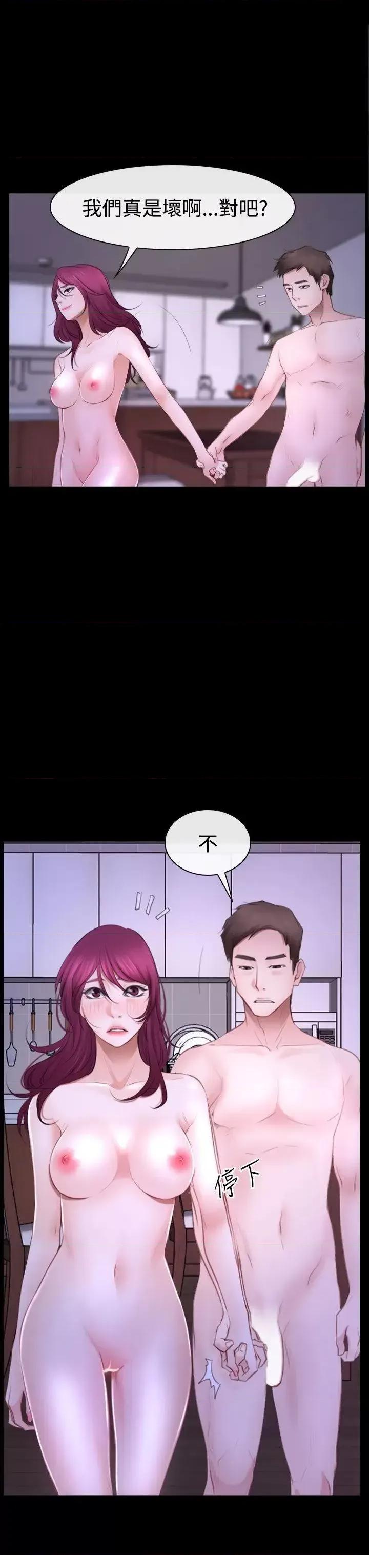 猜不透的心 猜不透的心-第49话 第27页