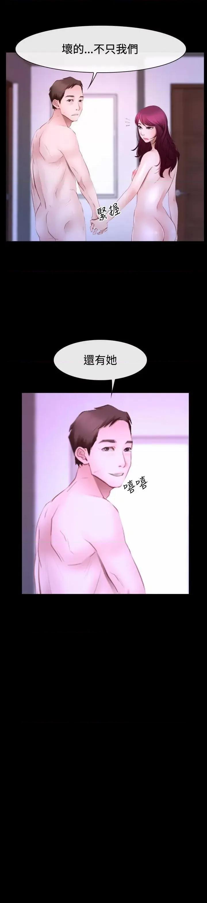 猜不透的心 猜不透的心-第49话 第29页