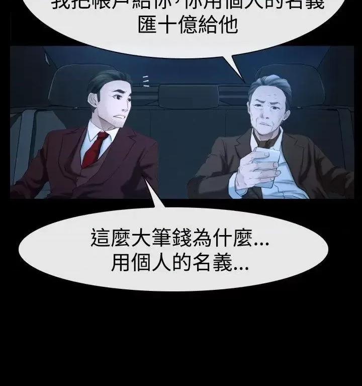 猜不透的心 猜不透的心-第49话 第32页
