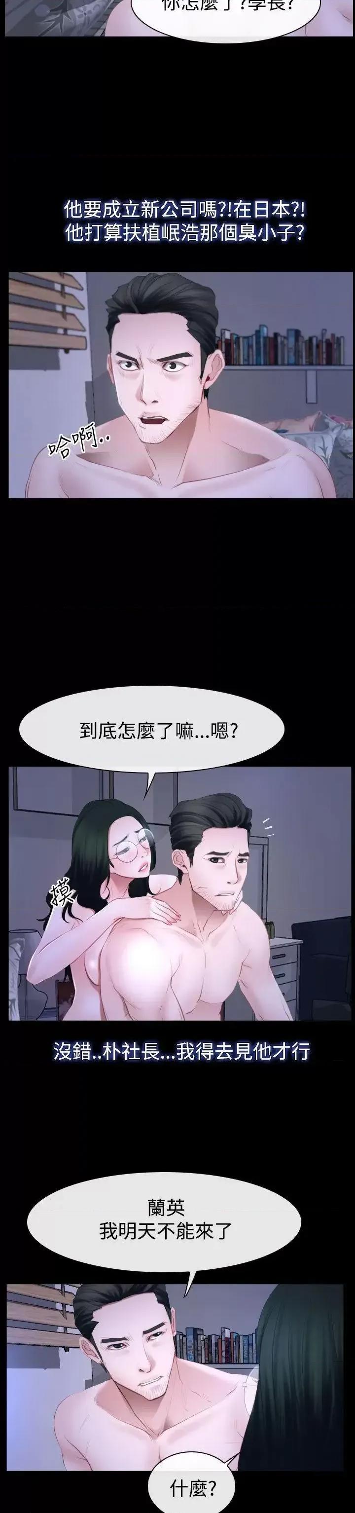 猜不透的心 猜不透的心-第49话 第34页
