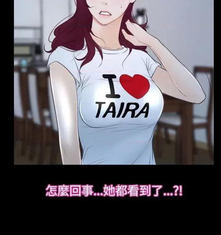 猜不透的心 猜不透的心-第50话 第10页