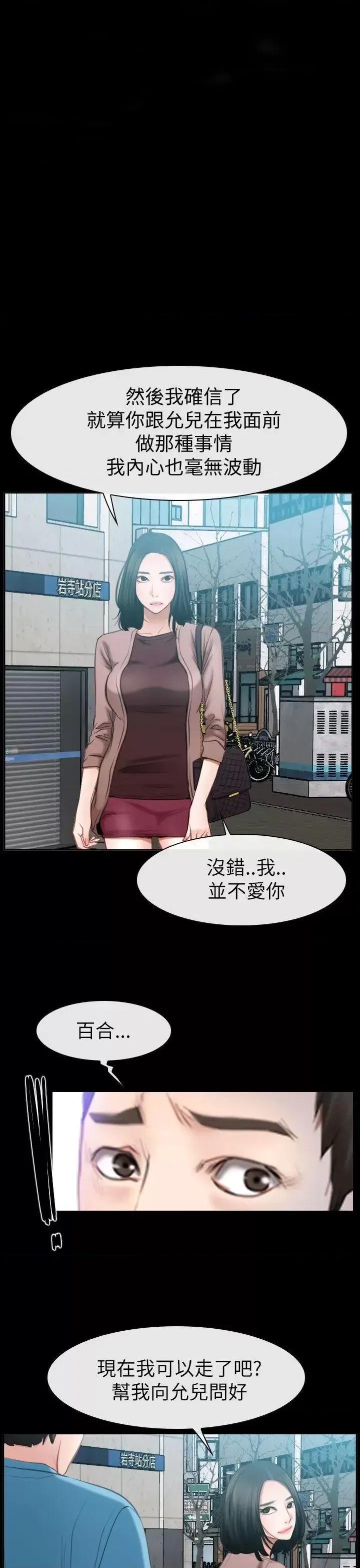 猜不透的心 猜不透的心-第59话 第1页