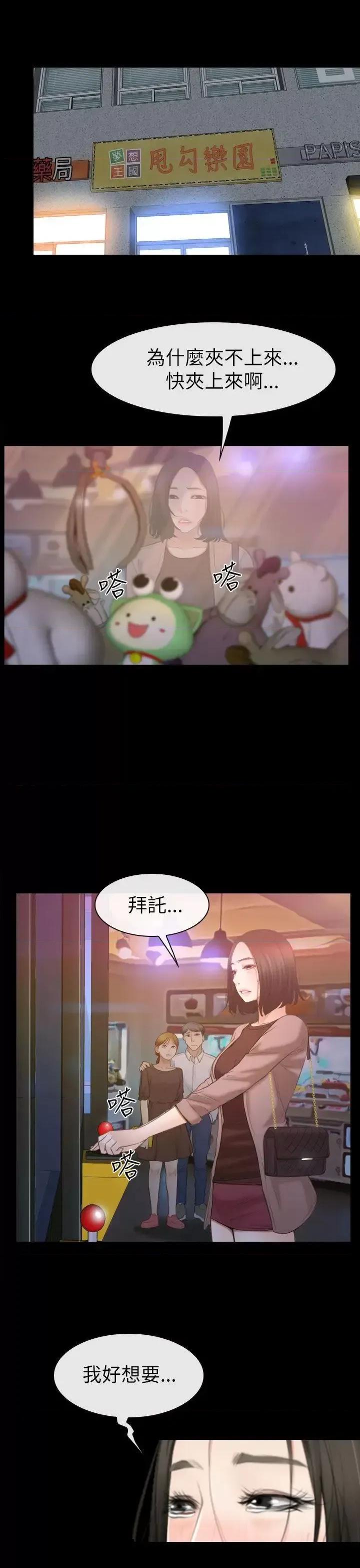 猜不透的心 猜不透的心-第59话 第7页