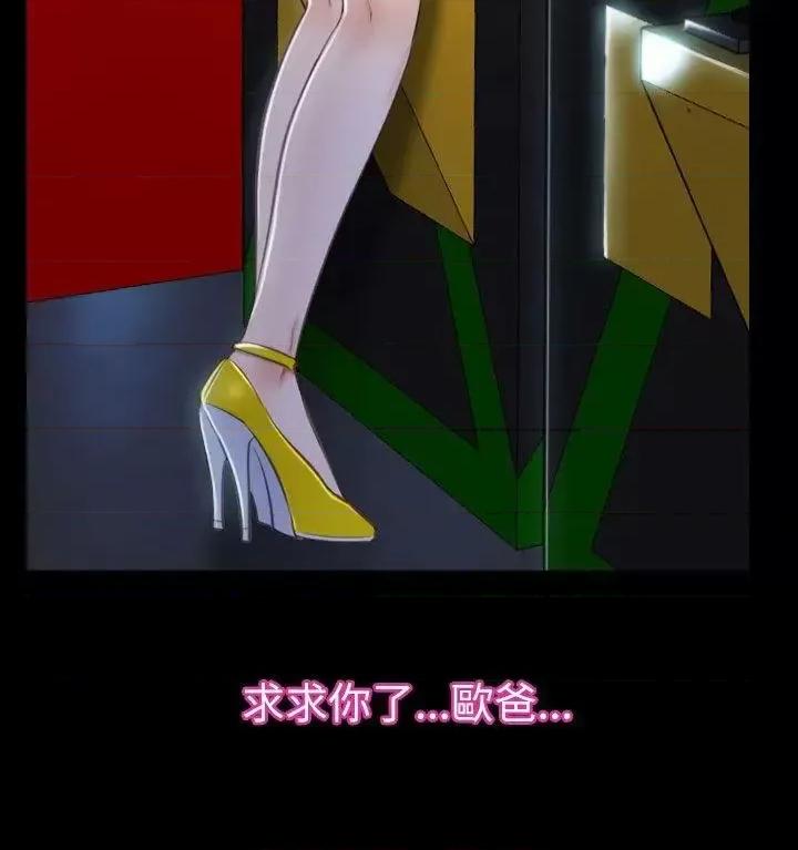 猜不透的心 猜不透的心-第59话 第10页
