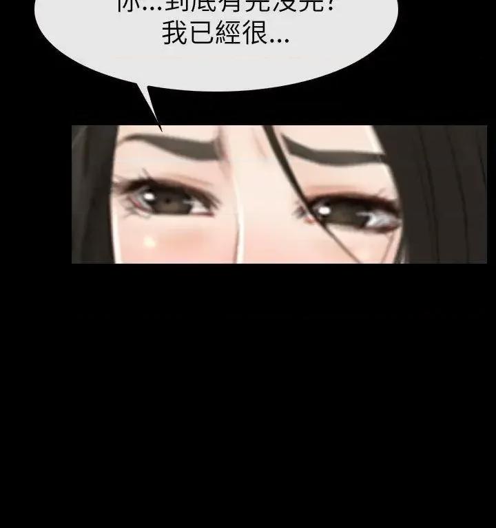 猜不透的心 猜不透的心-第59话 第14页