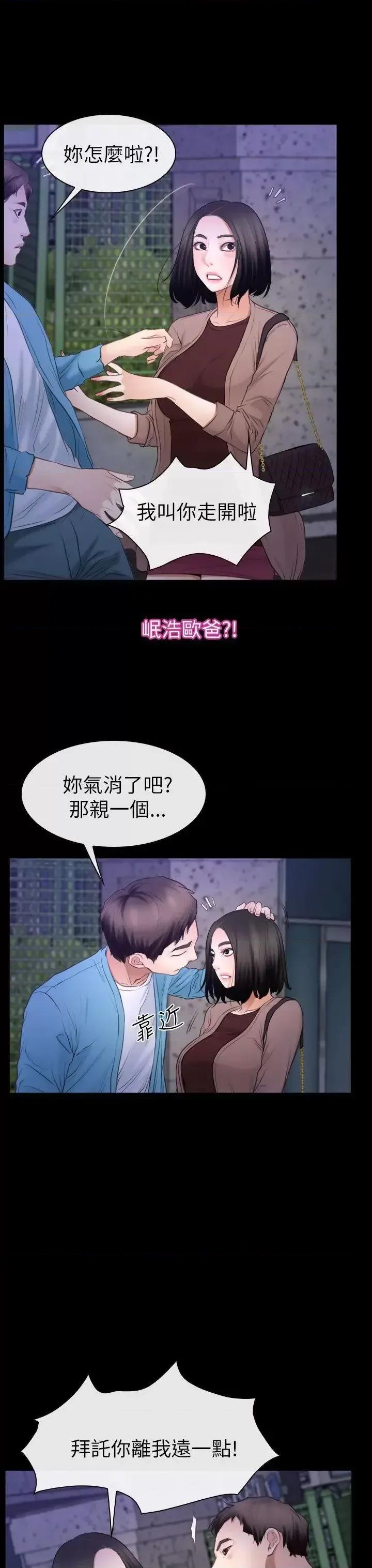 猜不透的心 猜不透的心-第59话 第21页