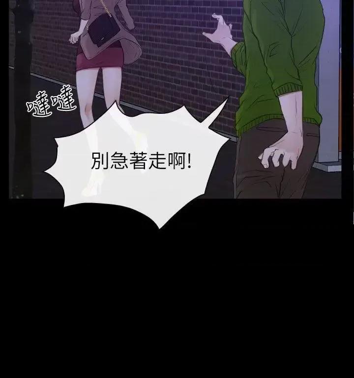 猜不透的心 猜不透的心-第59话 第26页
