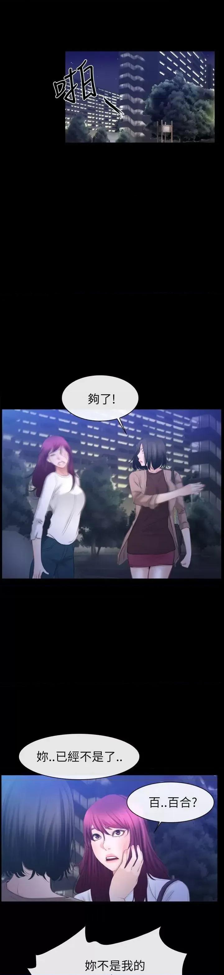 猜不透的心 猜不透的心-第60话 第1页