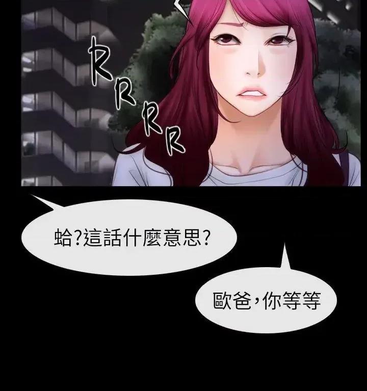 猜不透的心 猜不透的心-第60话 第10页