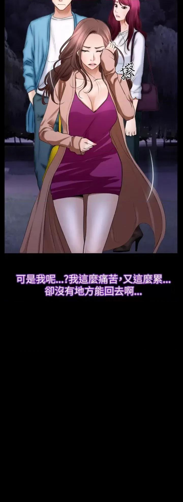 猜不透的心 猜不透的心-第60话 第36页
