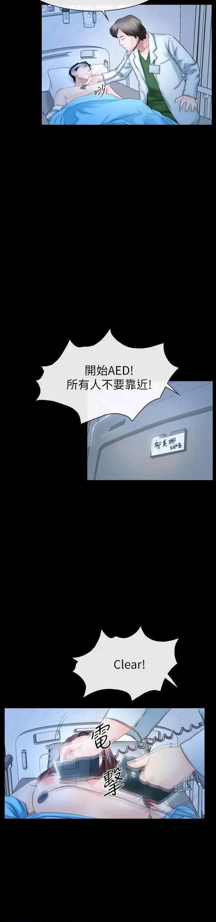 猜不透的心 猜不透的心-第62话 第2页