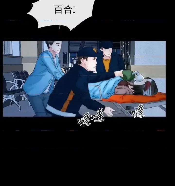 猜不透的心 猜不透的心-第62话 第4页