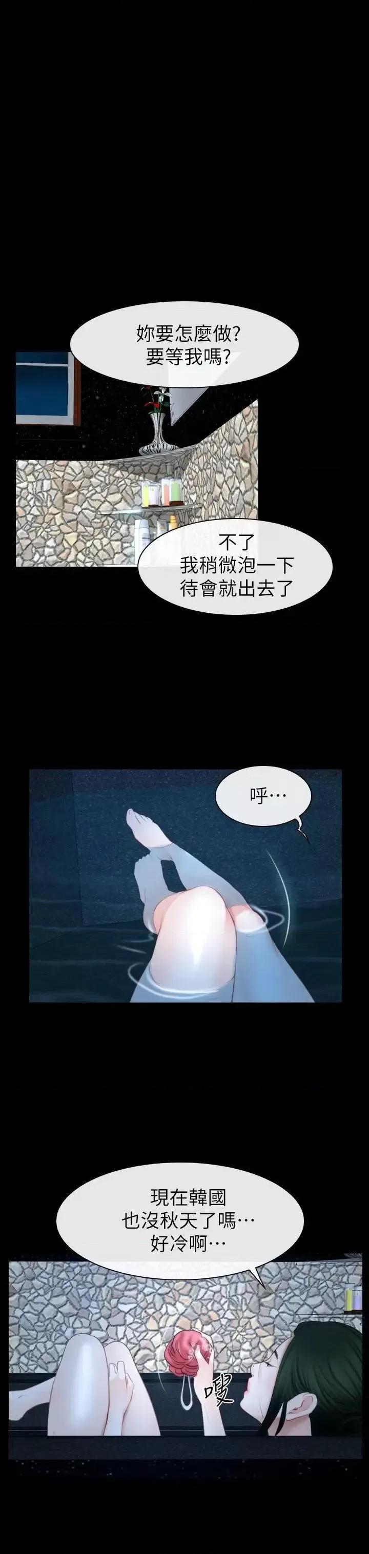 猜不透的心 猜不透的心-第62话 第11页