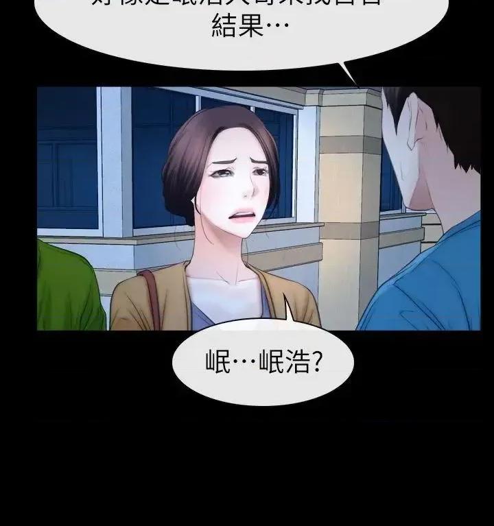 猜不透的心 猜不透的心-第62话 第16页