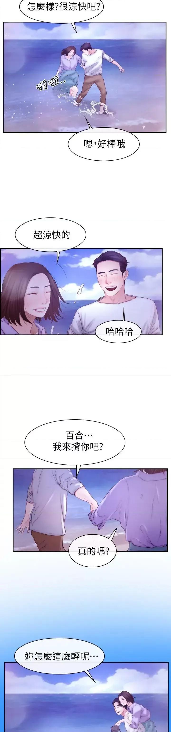 猜不透的心 猜不透的心-第62话 第20页
