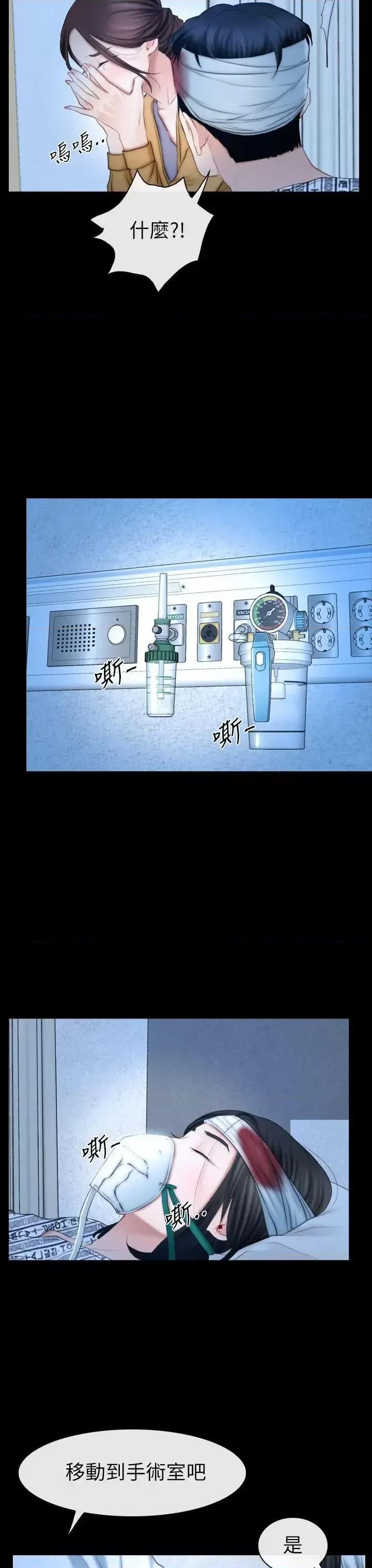 猜不透的心 猜不透的心-第62话 第24页