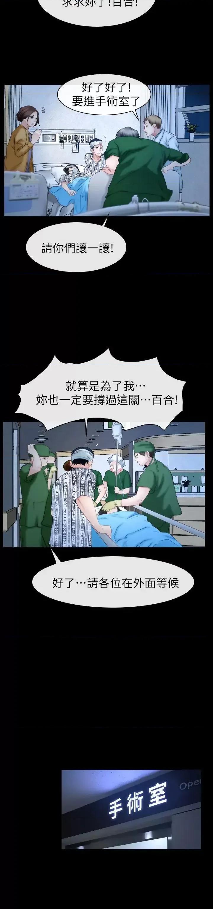 猜不透的心 猜不透的心-第62话 第27页