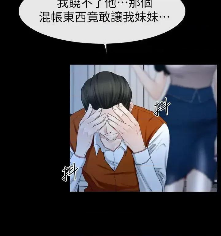 猜不透的心 猜不透的心-第62话 第33页