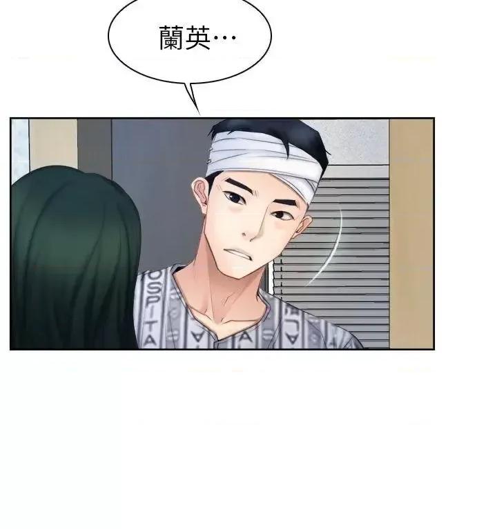 猜不透的心 猜不透的心-第63话 第4页