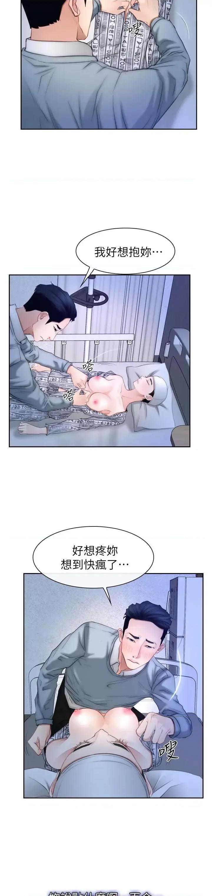 猜不透的心 猜不透的心-第63话 第32页