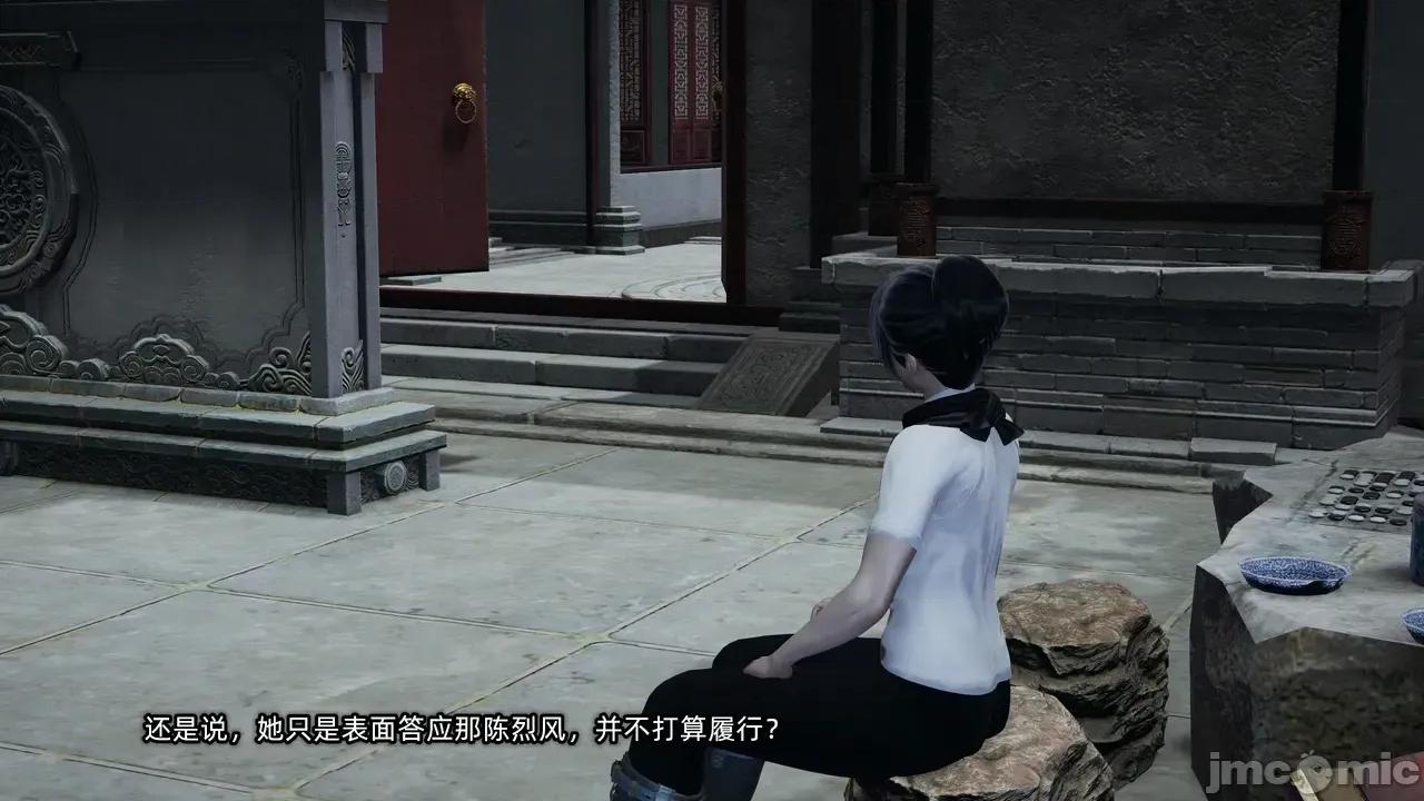 高冷青梅的逐渐淫坠 高冷青梅的逐渐淫坠 6 第4页