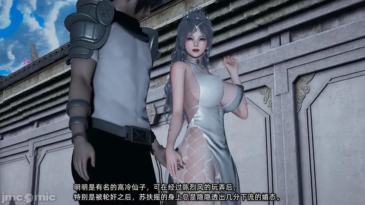 高冷青梅的逐渐淫坠 高冷青梅的逐渐淫坠 6 第46页