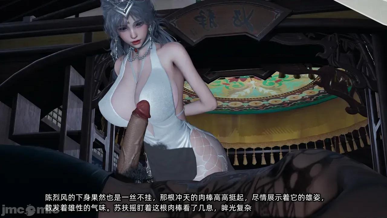 高冷青梅的逐渐淫坠 高冷青梅的逐渐淫坠 6 第60页