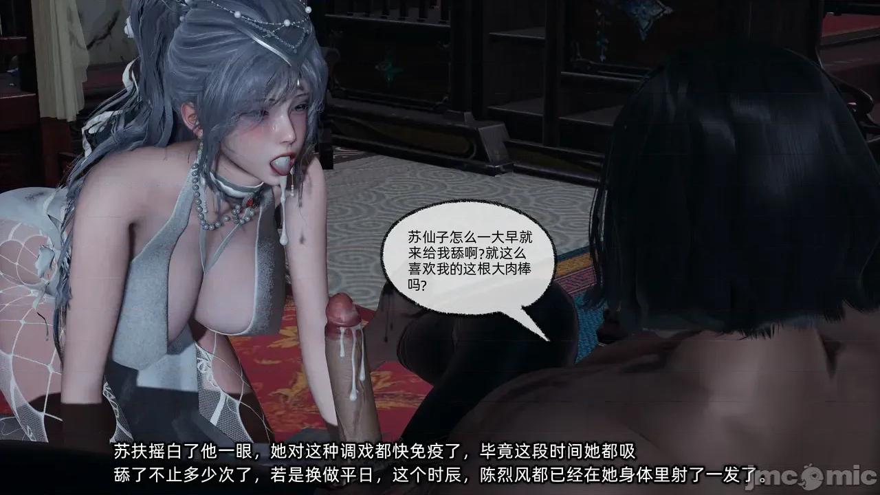 高冷青梅的逐渐淫坠 高冷青梅的逐渐淫坠 6 第68页