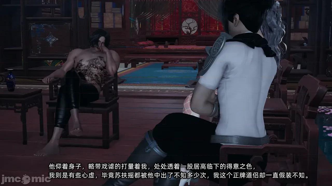 高冷青梅的逐渐淫坠 高冷青梅的逐渐淫坠 6 第71页