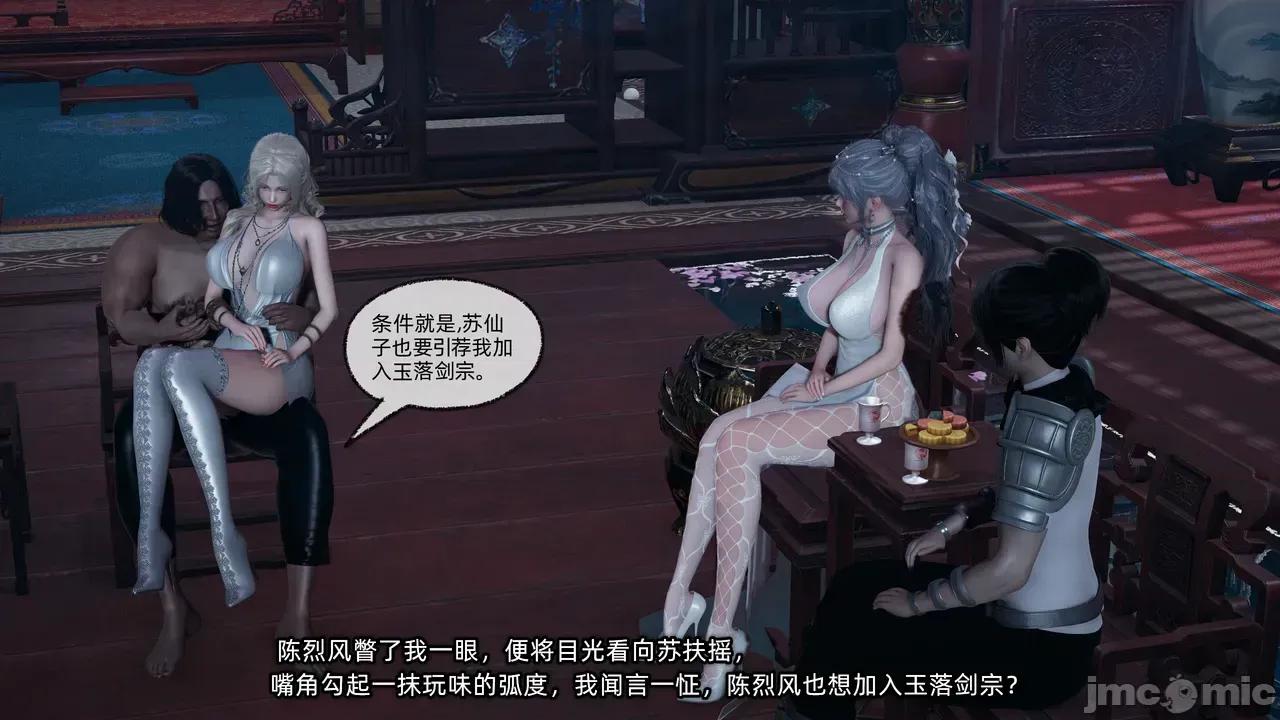 高冷青梅的逐渐淫坠 高冷青梅的逐渐淫坠 6 第77页