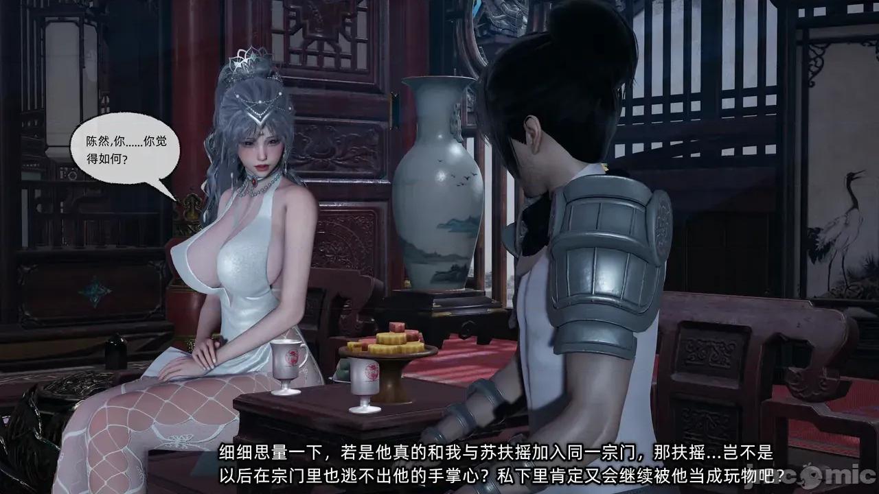 高冷青梅的逐渐淫坠 高冷青梅的逐渐淫坠 6 第79页