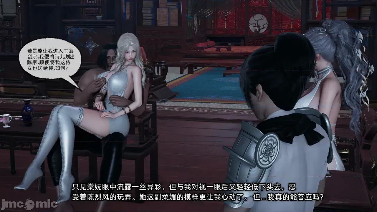 高冷青梅的逐渐淫坠 高冷青梅的逐渐淫坠 6 第80页
