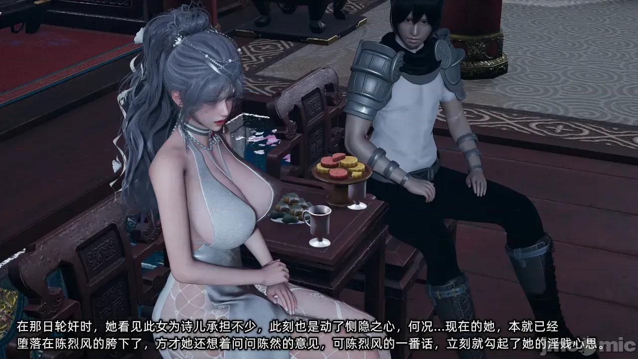 高冷青梅的逐渐淫坠 高冷青梅的逐渐淫坠 6 第86页
