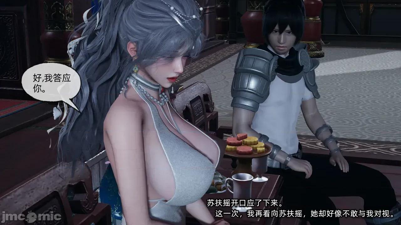 高冷青梅的逐渐淫坠 高冷青梅的逐渐淫坠 6 第87页