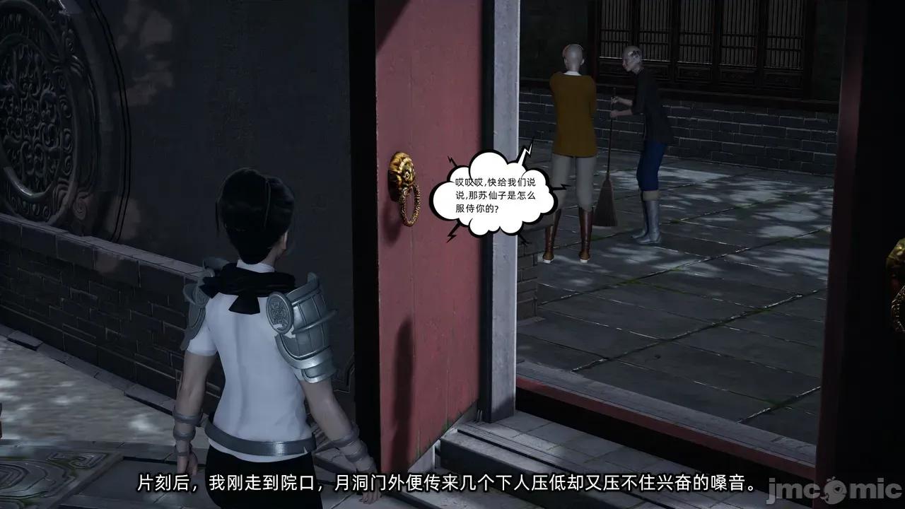 高冷青梅的逐渐淫坠 高冷青梅的逐渐淫坠 6 第97页