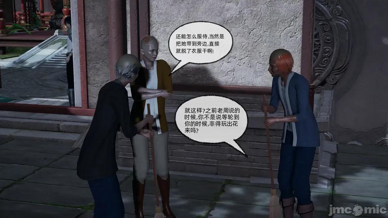 高冷青梅的逐渐淫坠 高冷青梅的逐渐淫坠 6 第99页