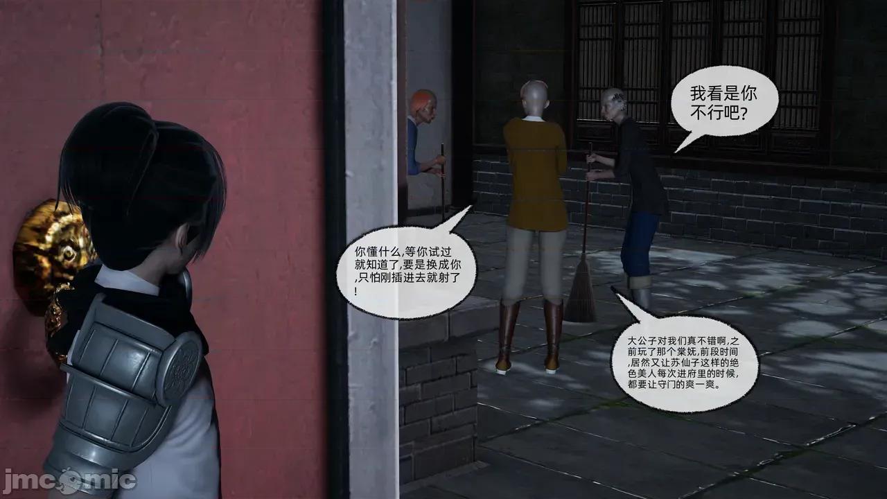高冷青梅的逐渐淫坠 高冷青梅的逐渐淫坠 6 第105页