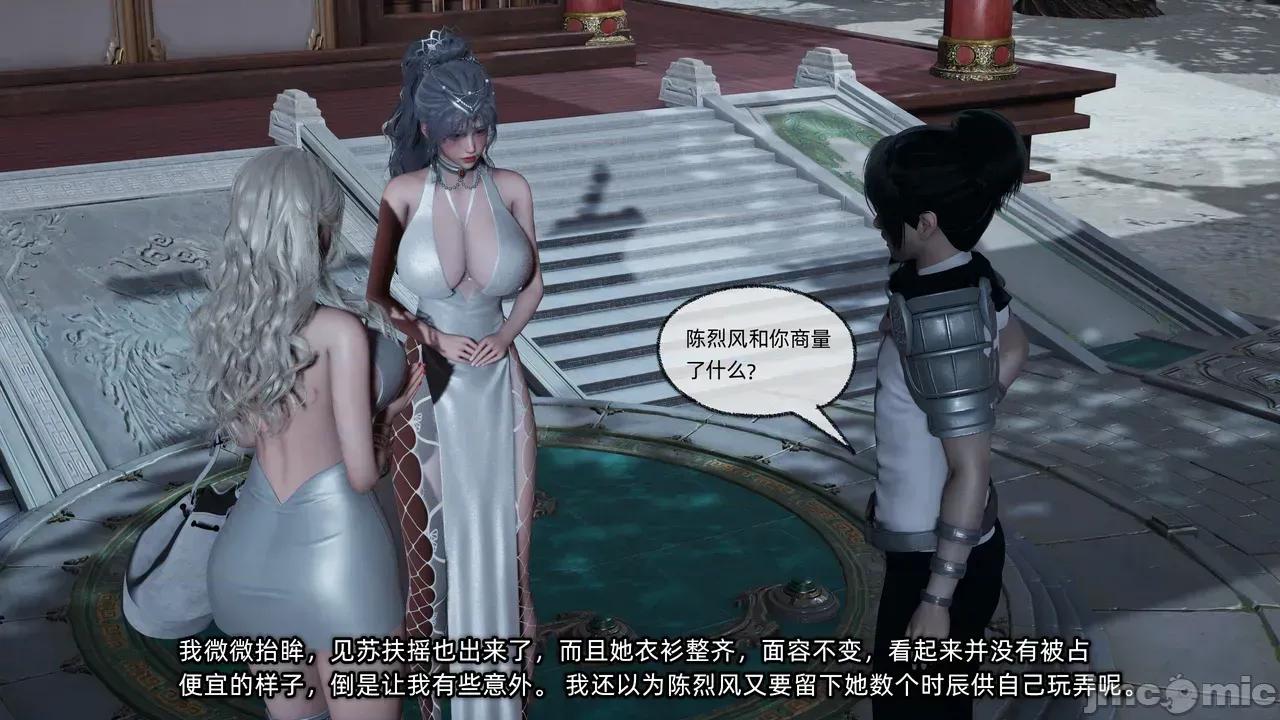 高冷青梅的逐渐淫坠 高冷青梅的逐渐淫坠 6 第108页
