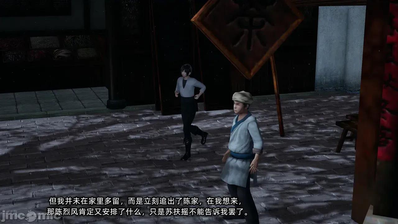 高冷青梅的逐渐淫坠 高冷青梅的逐渐淫坠 6 第111页