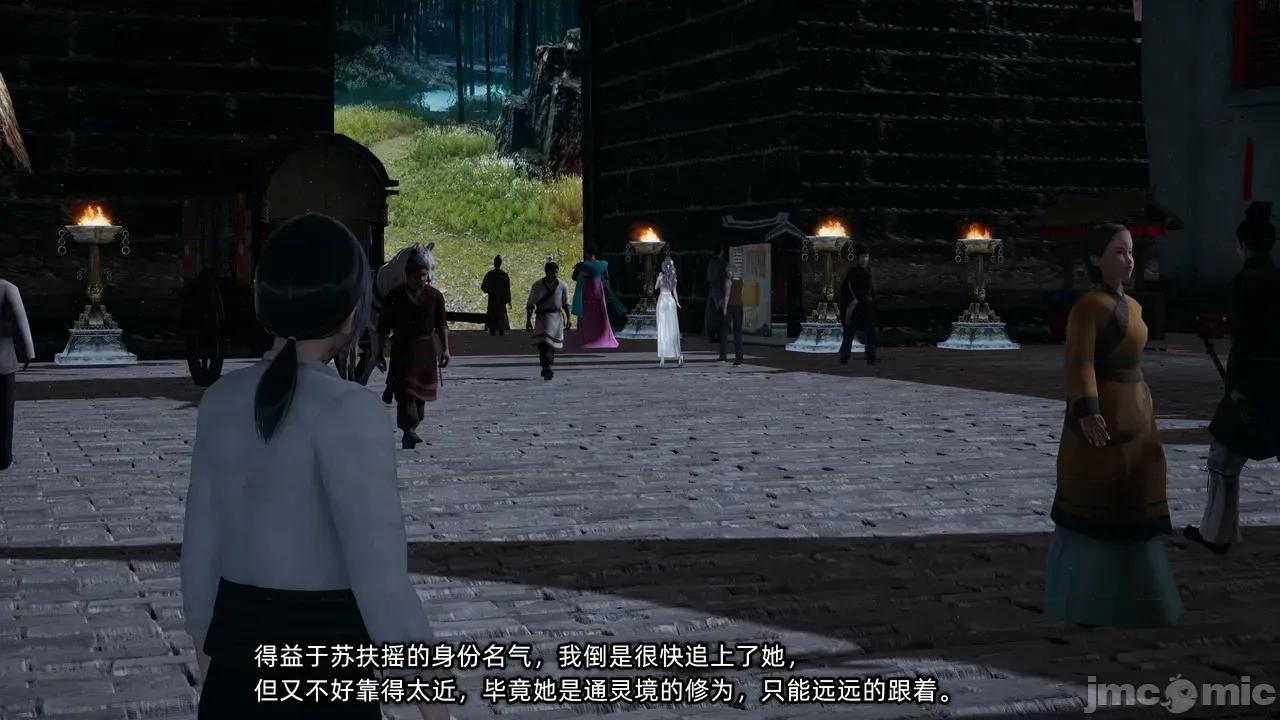 高冷青梅的逐渐淫坠 高冷青梅的逐渐淫坠 6 第112页