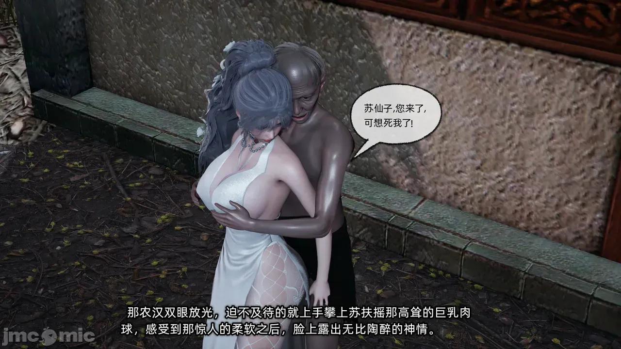 高冷青梅的逐渐淫坠 高冷青梅的逐渐淫坠 6 第116页