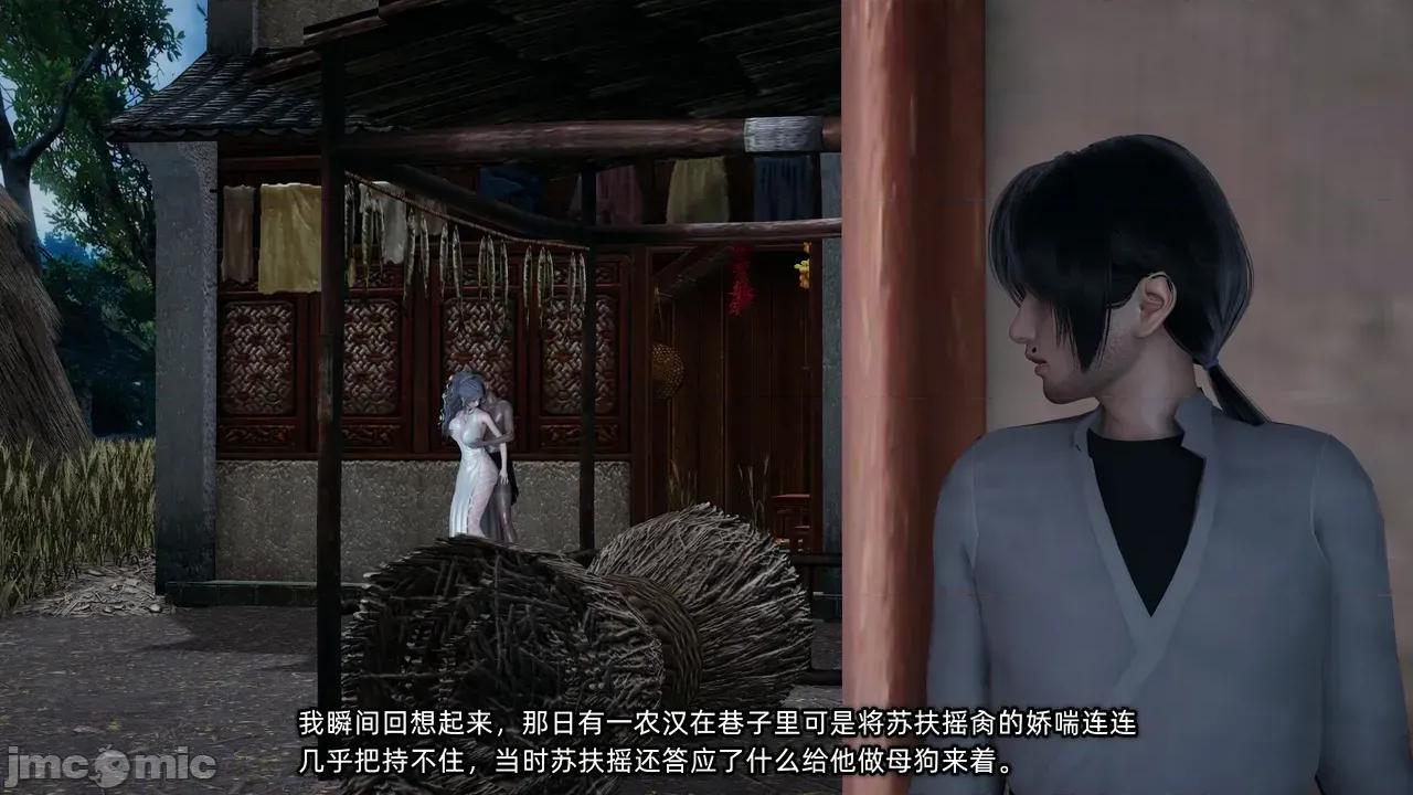高冷青梅的逐渐淫坠 高冷青梅的逐渐淫坠 6 第118页