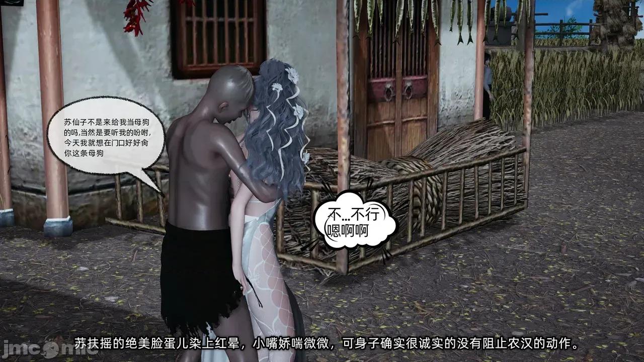 高冷青梅的逐渐淫坠 高冷青梅的逐渐淫坠 6 第119页