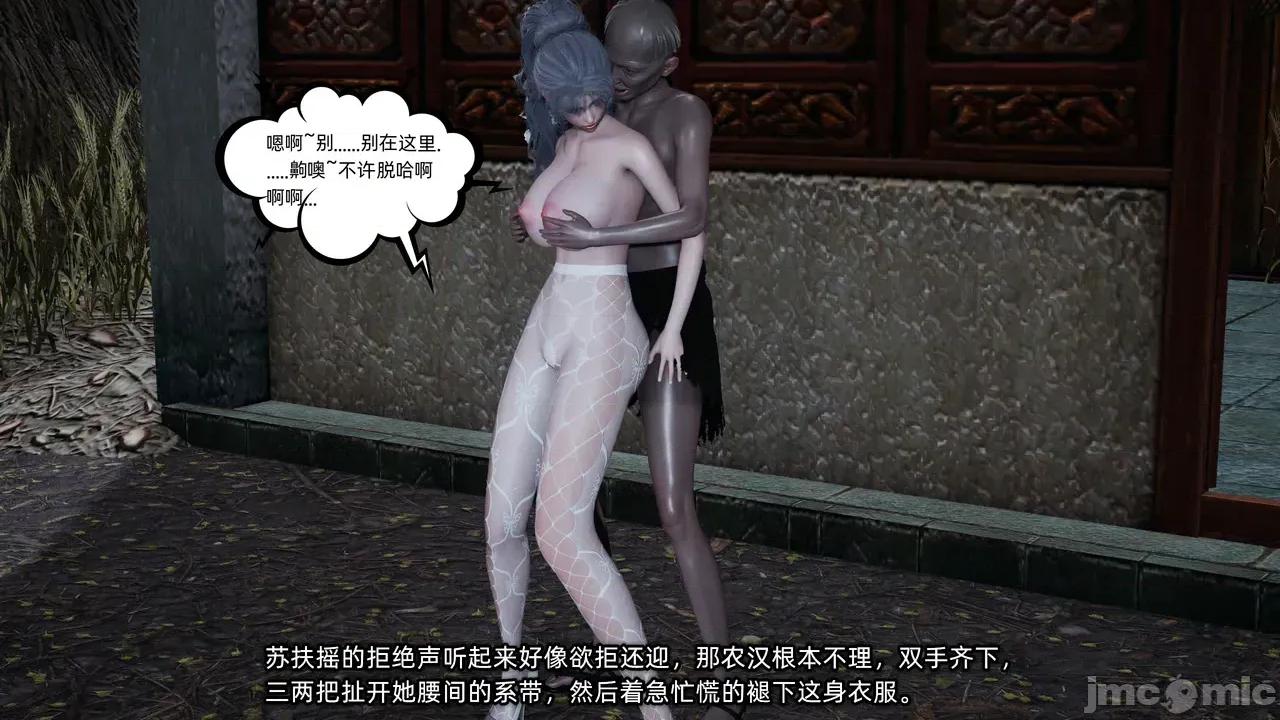 高冷青梅的逐渐淫坠 高冷青梅的逐渐淫坠 6 第121页