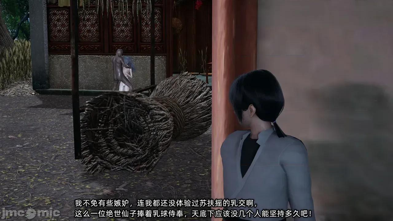 高冷青梅的逐渐淫坠 高冷青梅的逐渐淫坠 6 第132页